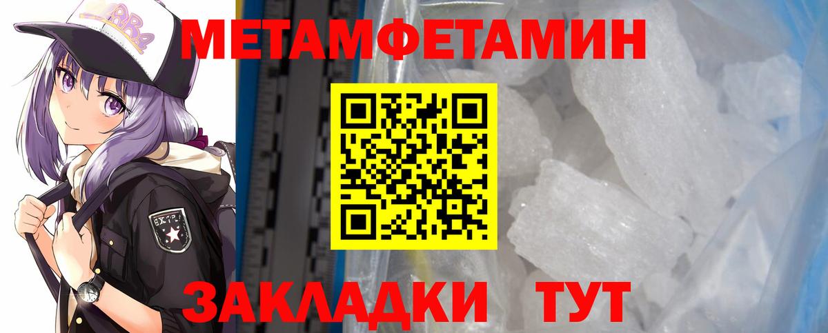 АМФ Розовый  Вход с VPN  Amphetamine  Шумерля 