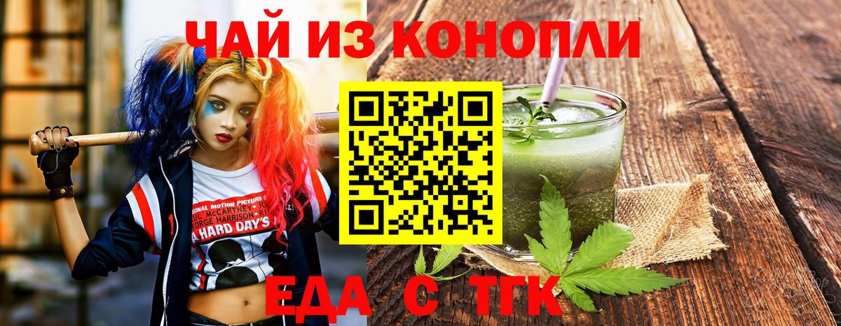 Печенье с ТГК конопля  Вход с VPN  Шумерля 