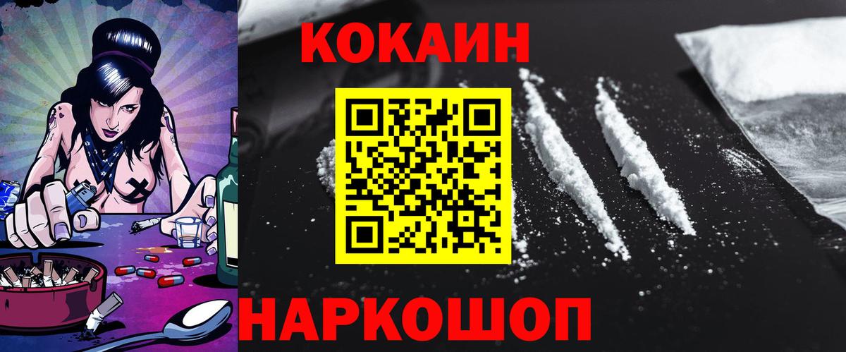 Шумерля  Кокаин FishScale  Вход с VPN  купить закладку  Кокаин FishScale 