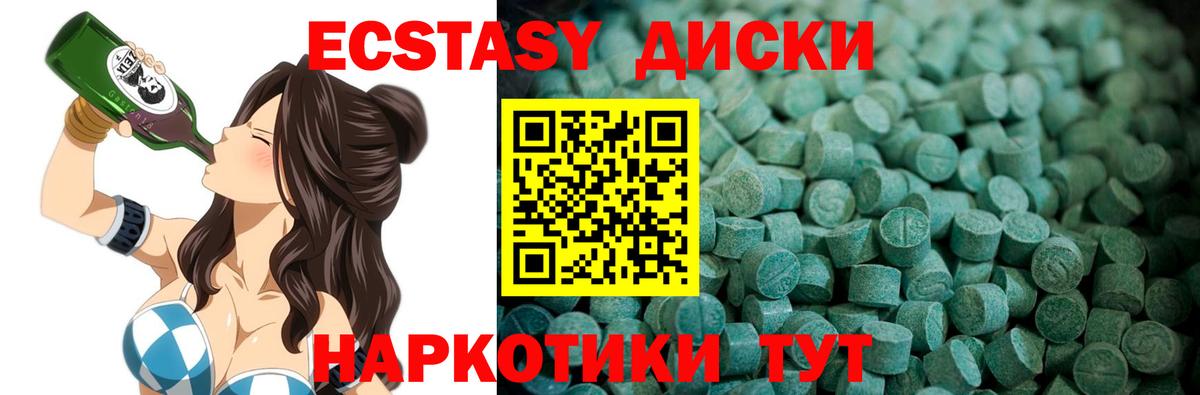 Шумерля  Экстази  Ecstasy TESLA  Вход с VPN  Ecstasy mix 