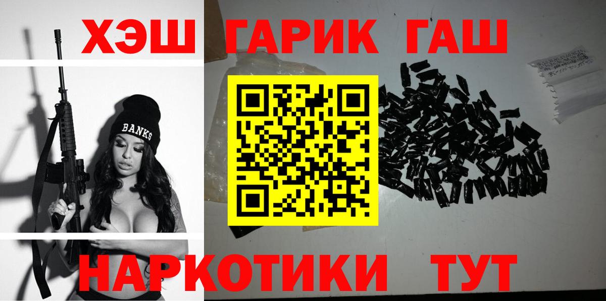 Шумерля  Гашиш ice o lator  Вход с VPN  ГАШИШ VHQ 
