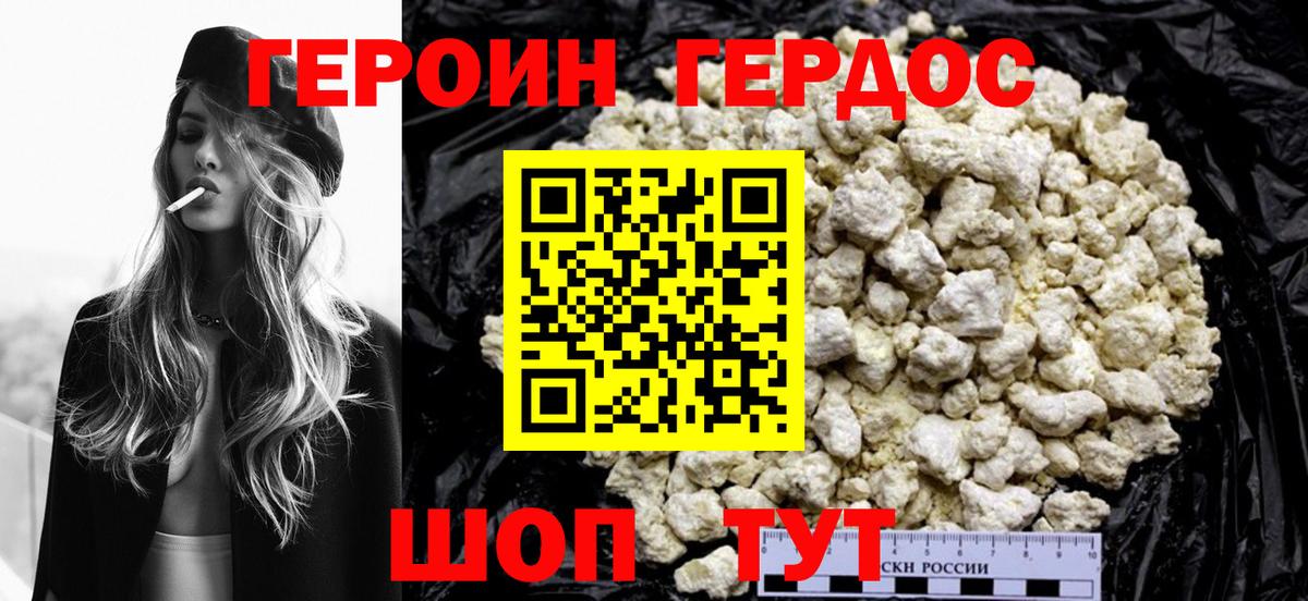 Шумерля  Героин герыч  Героин  Вход с VPN 
