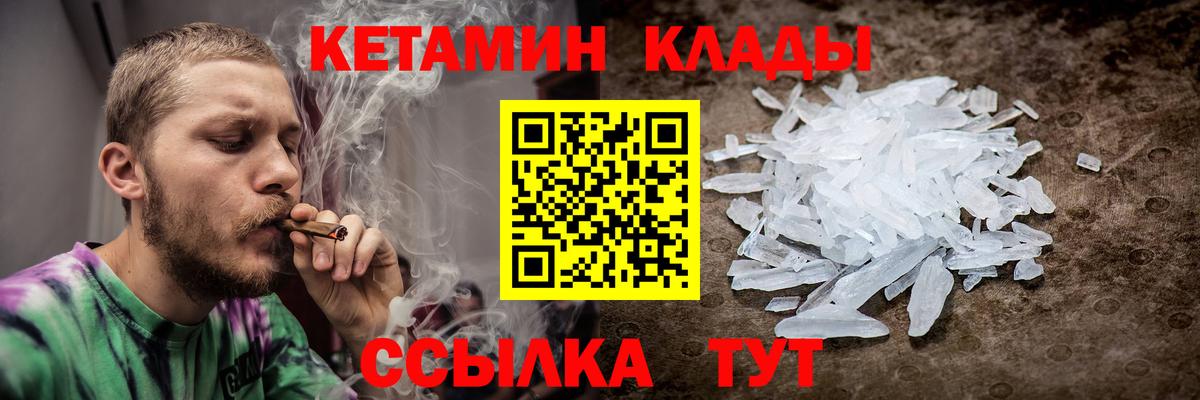 КЕТАМИН ketamine  Вход с VPN  Кетамин ketamine  Шумерля 