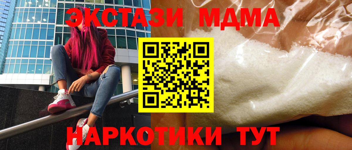 МДМА VHQ  Вход с VPN  Шумерля  MDMA VHQ 