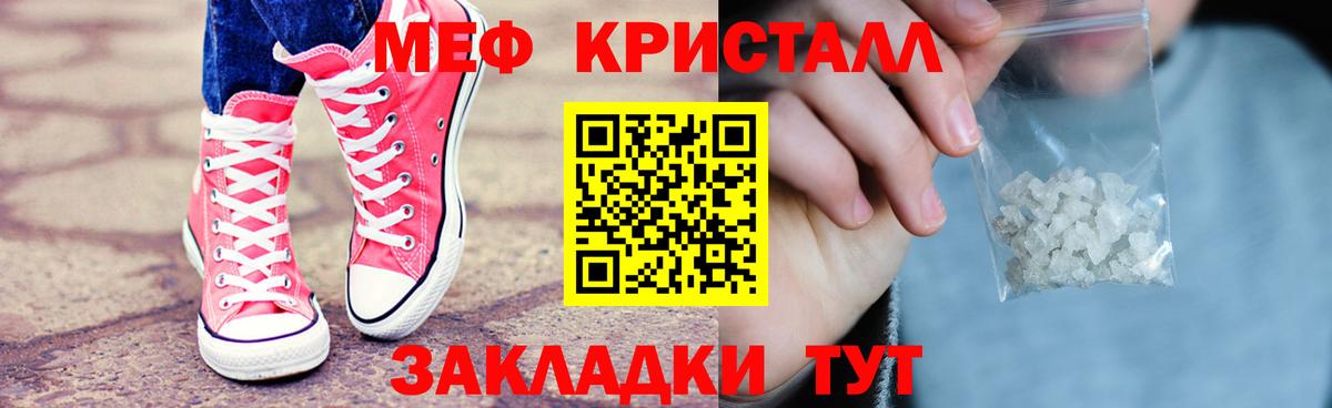 наркошоп  МЕФ  Вход с VPN  МЕФ мяу мяу  МЯУ-МЯУ VHQ  Шумерля 