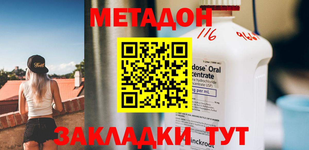 МЕТАДОН кристалл Шумерля