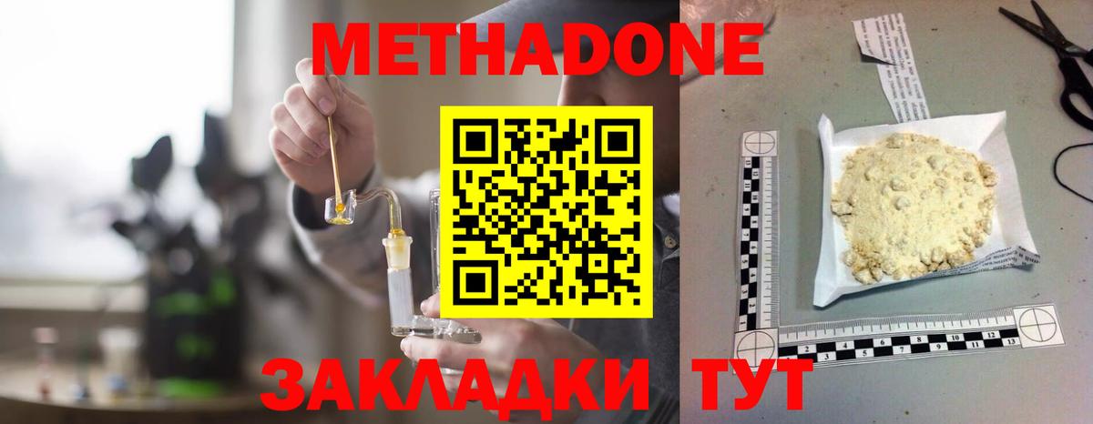 Шумерля  Метадон methadone  OMG онион  Метадон methadone  Вход с VPN 
