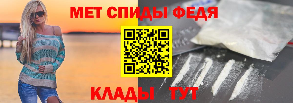 МЕТАМФЕТАМИН мет  Вход с VPN  Шумерля 