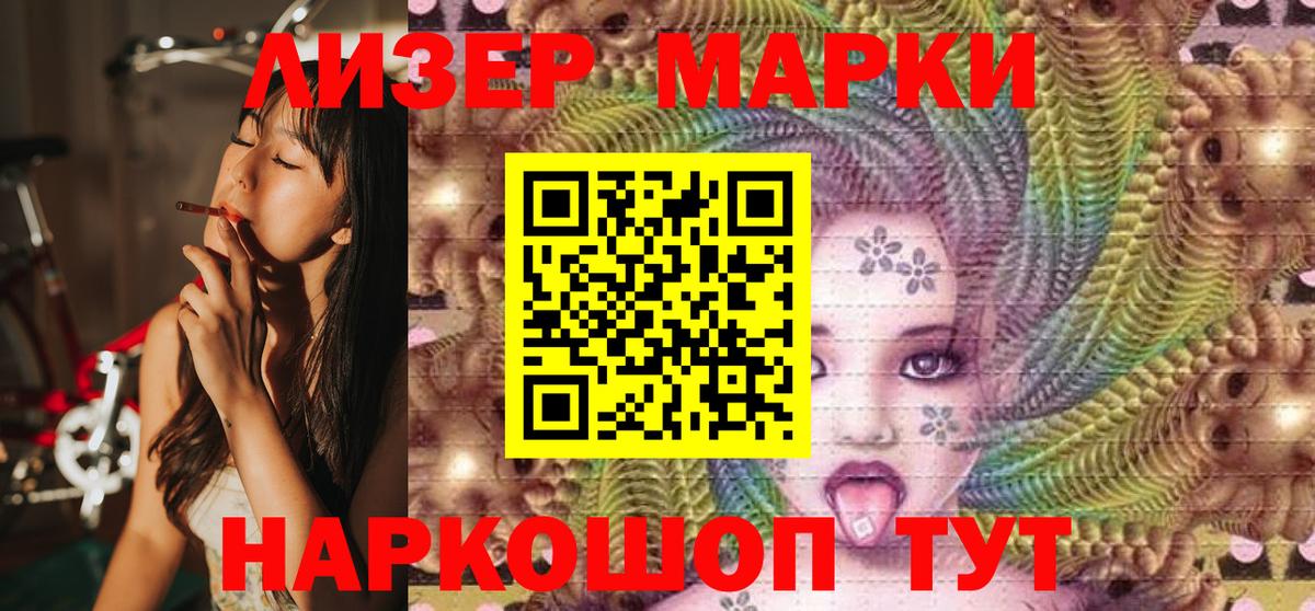 Марки 25I-NBOMe  Марки N-bome 1500мкг  Марки N-bome 1500мкг  Вход с VPN  Шумерля 