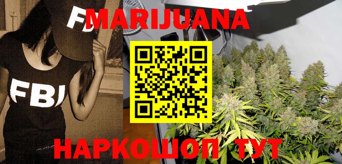 Кодеин  Alpha-PVP СОЛЬ   Меф МЯУ МЯУ   МЕФ  Вход с VPN  Шумерля  Кокаин  ГАШ  Бошки Шишки 